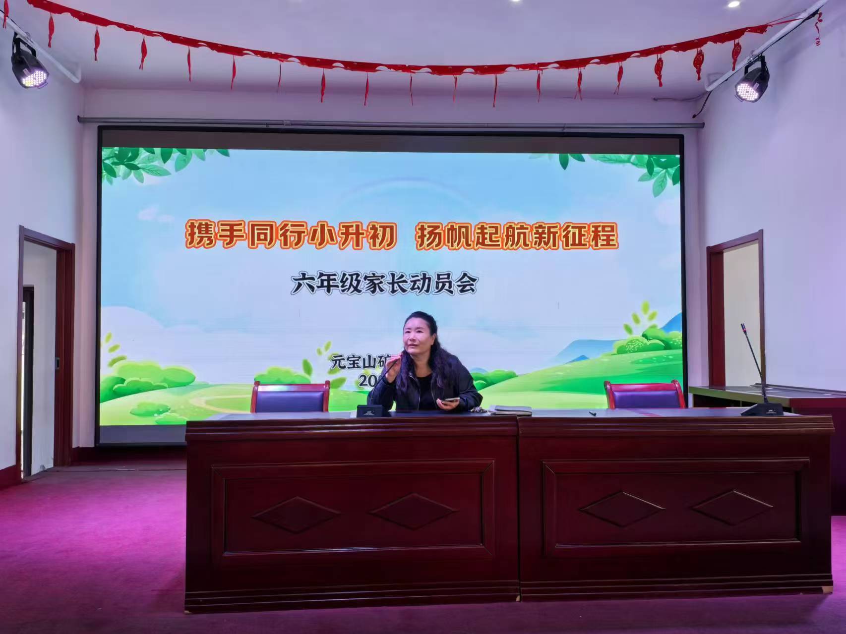 尚美同行  共育未來(lái) ——內(nèi)蒙古自治區(qū)赤峰市元寶山區(qū)元寶山礦區(qū)小學(xué)關(guān)工委、教務(wù)處聯(lián)合召開(kāi)期中家長(zhǎng)座談會(huì)