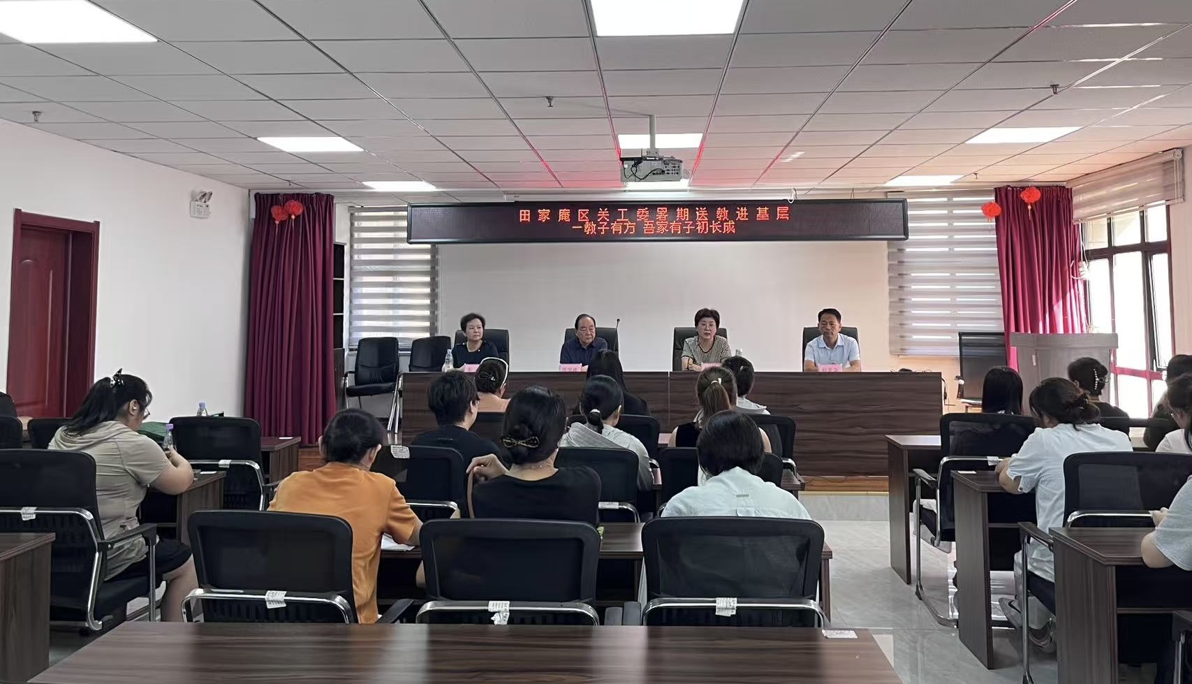 安徽省淮南市田家庵區(qū)關工委舉辦暑期家庭教育講座