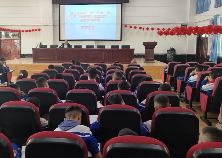 喀什地區(qū)關(guān)工委“五老”宣講團開展“關(guān)愛明天·普法先行”法治宣講活動