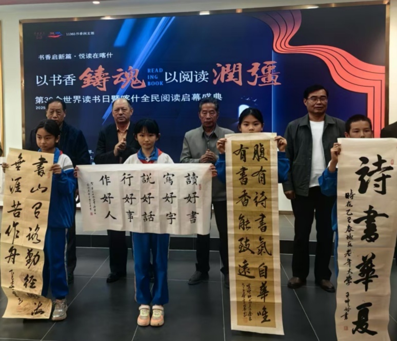 新疆維吾爾自治區(qū)喀什地區(qū)關(guān)工委開展第30個(gè)世界讀書日活動(dòng)