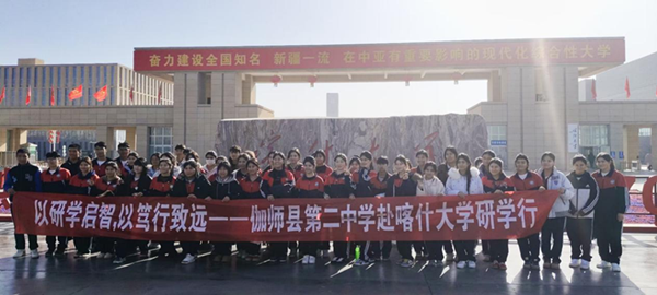 牽手喀什大學(xué) 深耕美育實(shí)踐——新疆維吾爾自治區(qū)喀什地區(qū)伽師縣伽師二中美術(shù)生赴喀什大學(xué)研學(xué)之旅