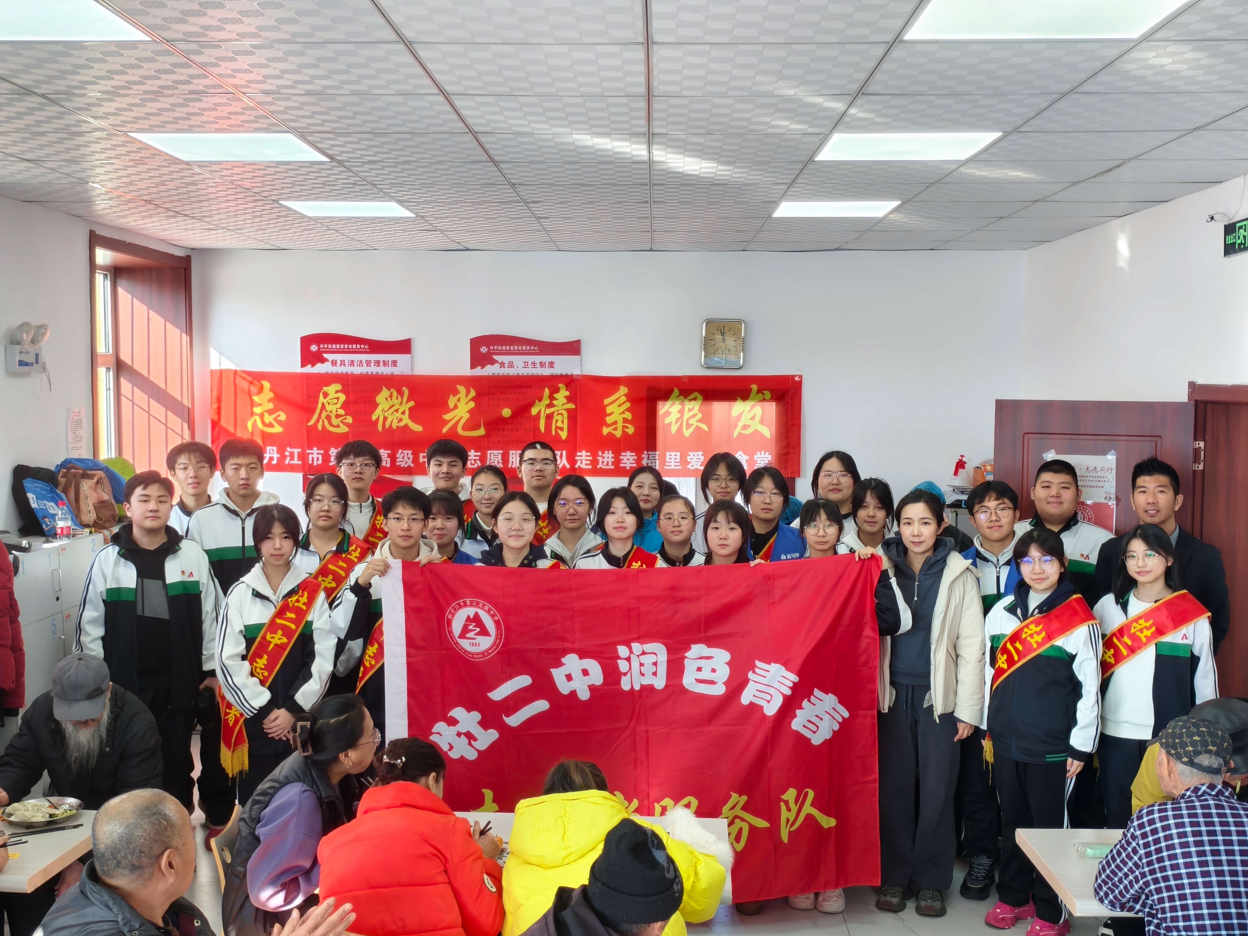 黑龍江省牡丹江市第二高級中學(xué)關(guān)工委組織開展“志愿微光，情系銀發(fā)”主題志愿服務(wù)活動