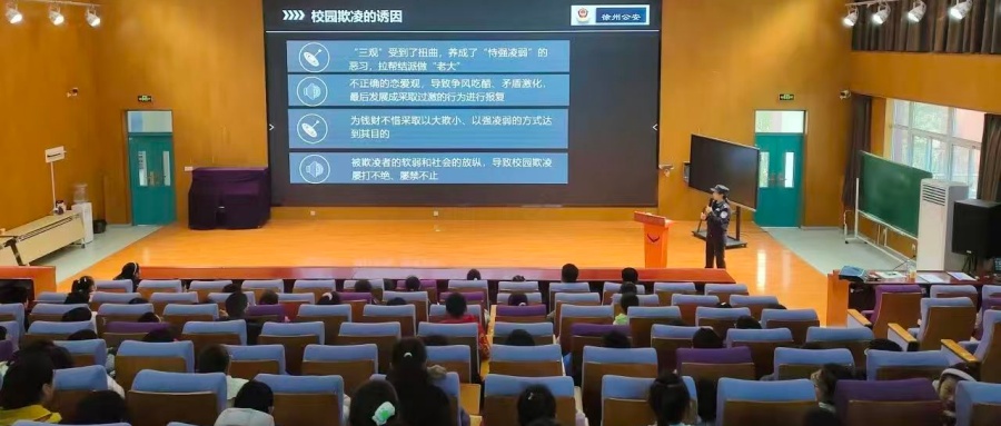 法治護(hù)航 安全相伴——江蘇省徐州市銅山區(qū)北京路小學(xué)關(guān)工委舉辦治安全教育講座