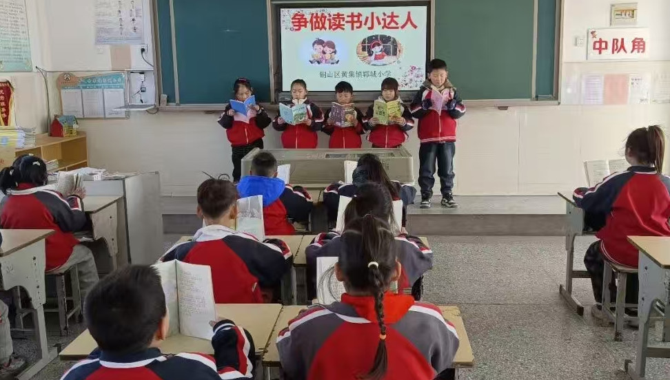 在書香浸潤中成長——江蘇省徐州市銅山區(qū)黃集鎮(zhèn)鄆城小學(xué)關(guān)工委開展“爭做讀書小達(dá)人” 活動(dòng)