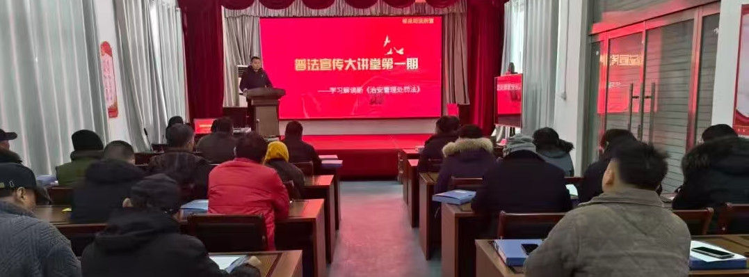 新法進(jìn)社區(qū) 解讀零距離——江蘇省徐州市銅山區(qū)柳泉鎮(zhèn)關(guān)工委聯(lián)合司法所舉辦新《中華人民共和國治安管理處罰法》專題解讀活動(dòng)