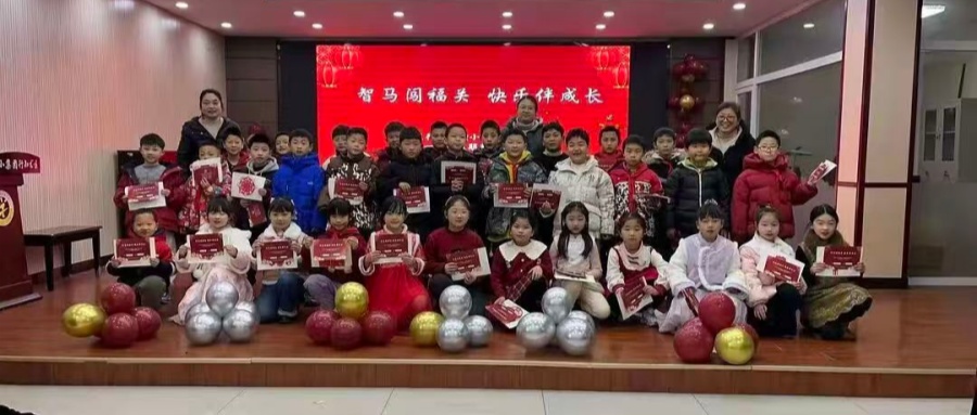 “智馬”闖福關(guān) 快樂伴成長(zhǎng)——江蘇省徐州市銅山區(qū)行知實(shí)小關(guān)工委舉辦一二年級(jí)期末無紙筆游園闖關(guān)活動(dòng)