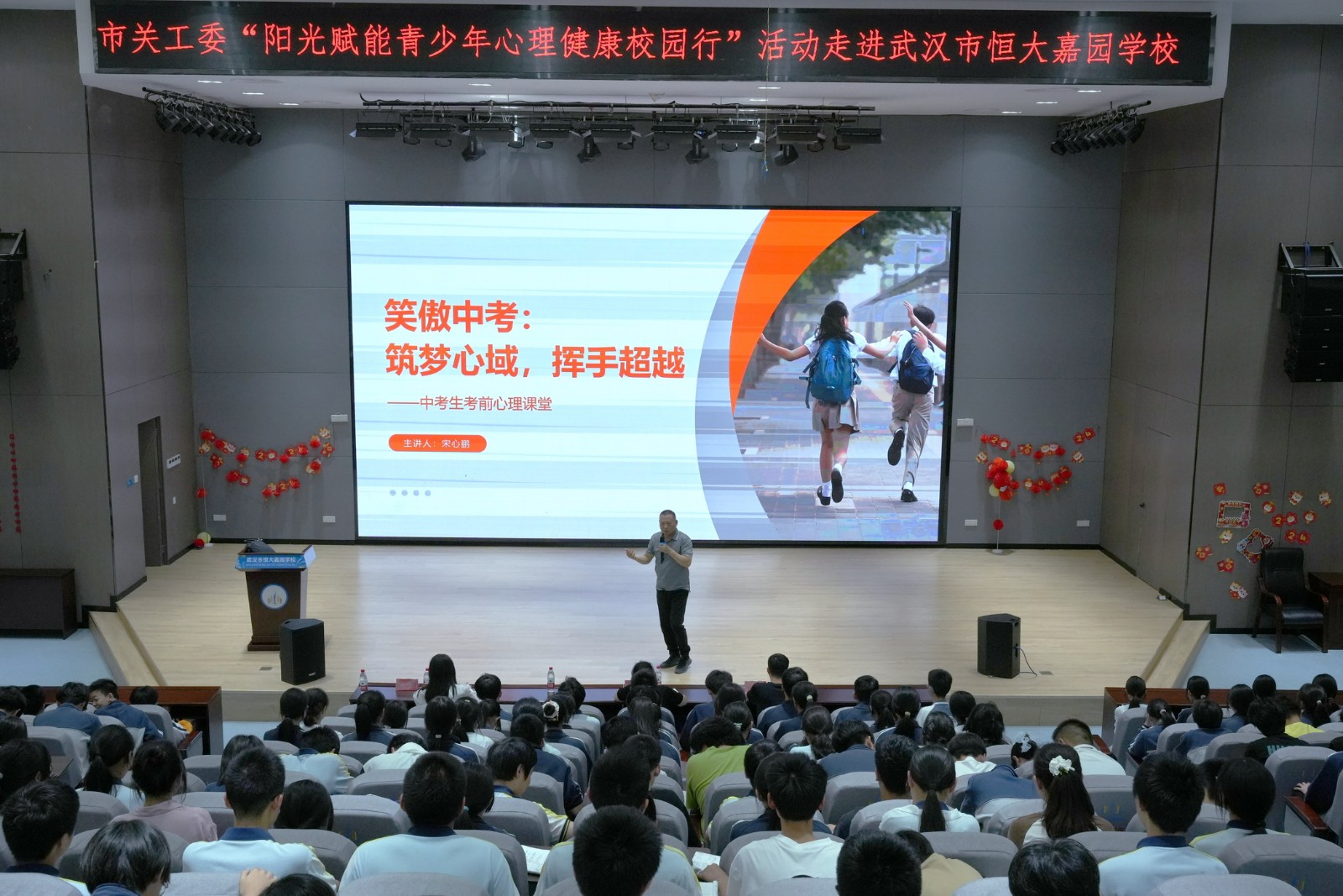 1718326101359871.jpg 東西湖區(qū)恒大嘉園中學(xué) (1).jpg