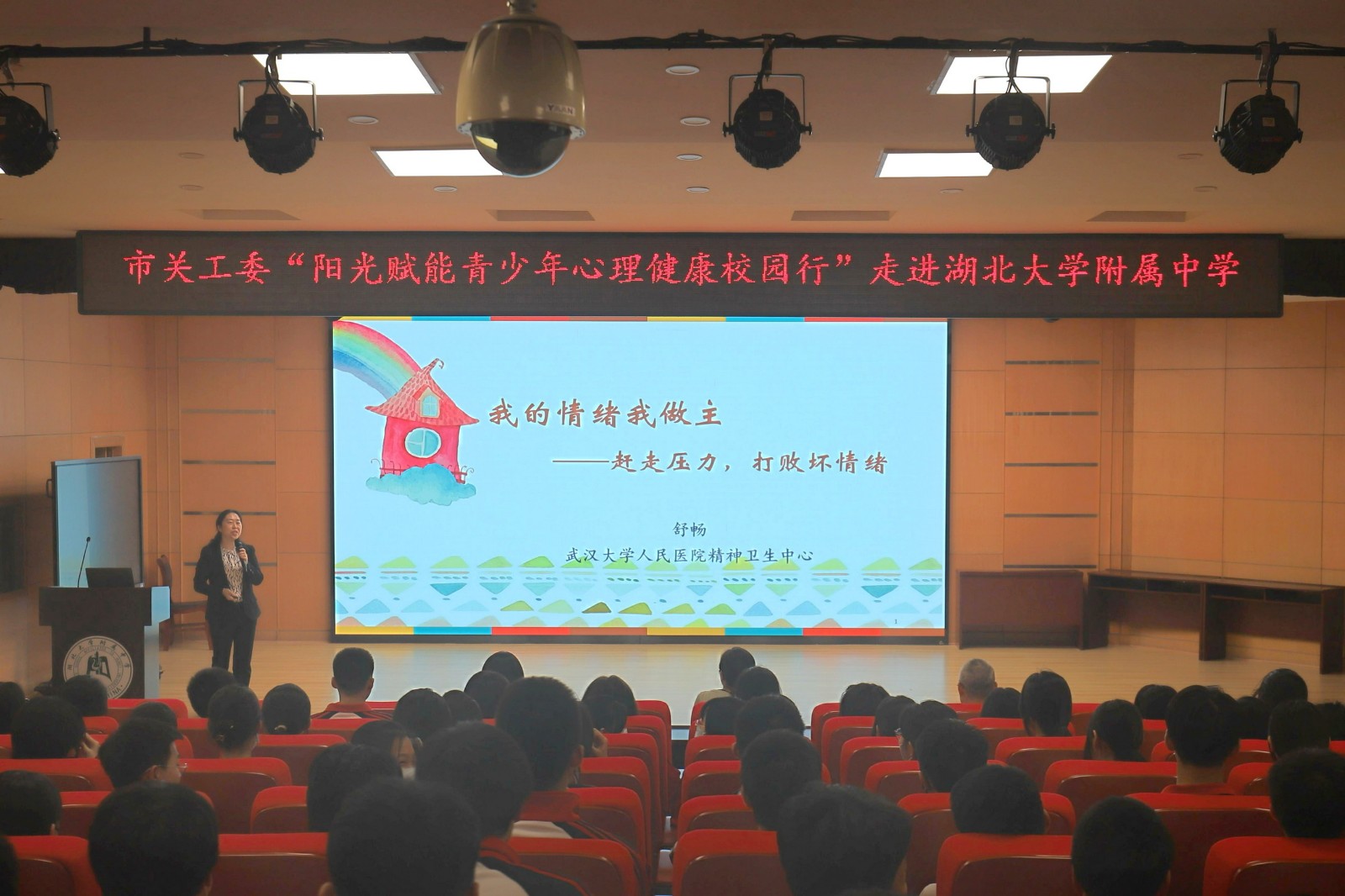 1718327059342958.jpg 湖北大學(xué)附屬中學(xué) (1).jpg