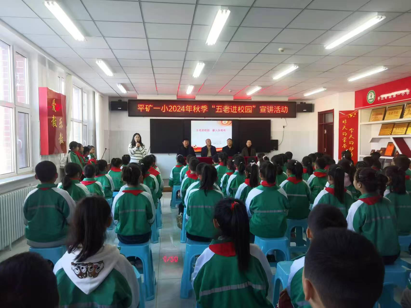 五老進(jìn)校園  薪火永相傳 ——內(nèi)蒙古赤峰市元寶山區(qū)平莊礦區(qū)第一小學(xué)關(guān)工委開展“五老”進(jìn)校園活動