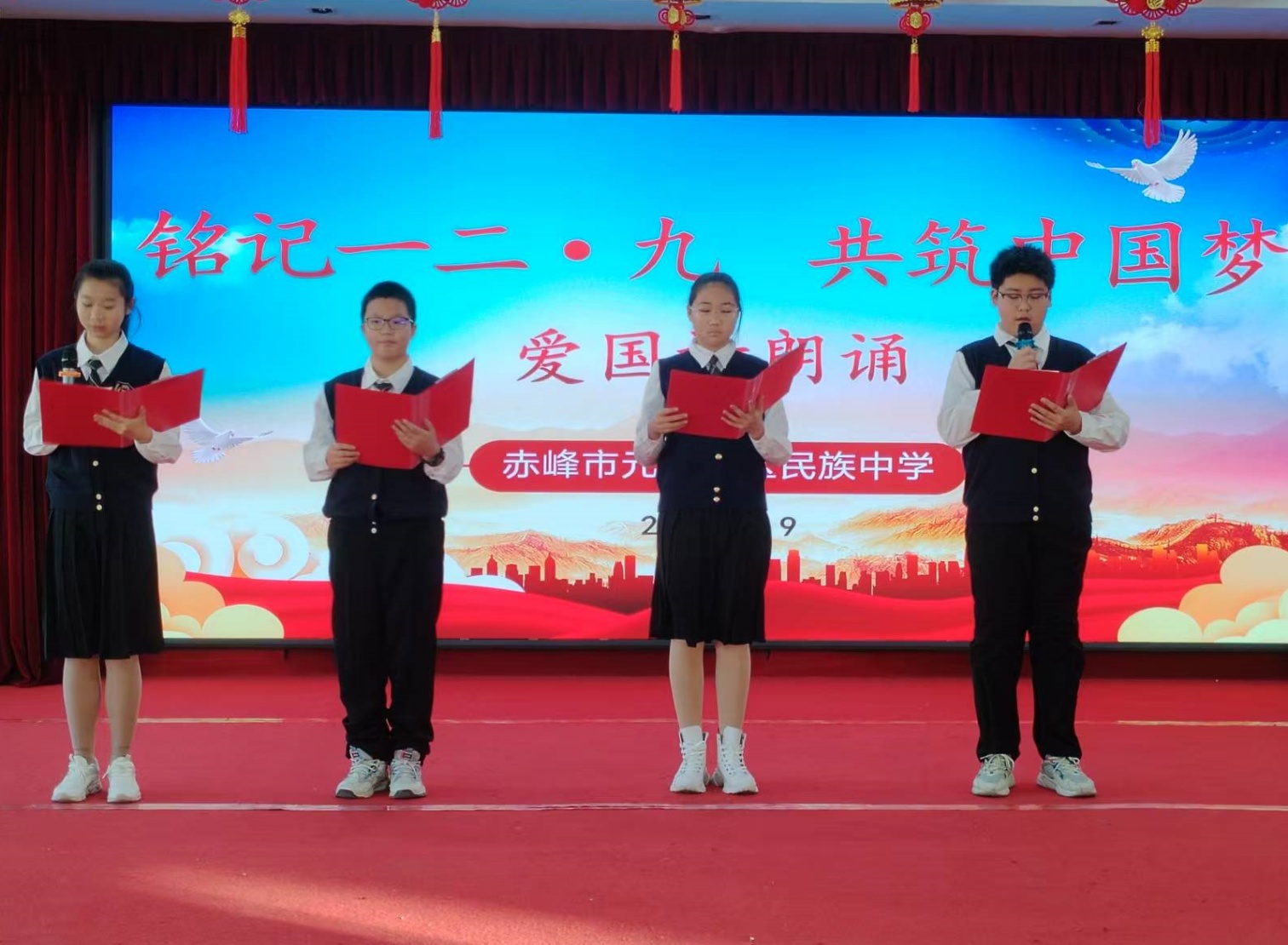 內(nèi)蒙古自治區(qū)赤峰市元寶山區(qū)民族中學(xué)舉辦“銘記一二 九，共筑中國夢”愛國詩歌朗誦比賽