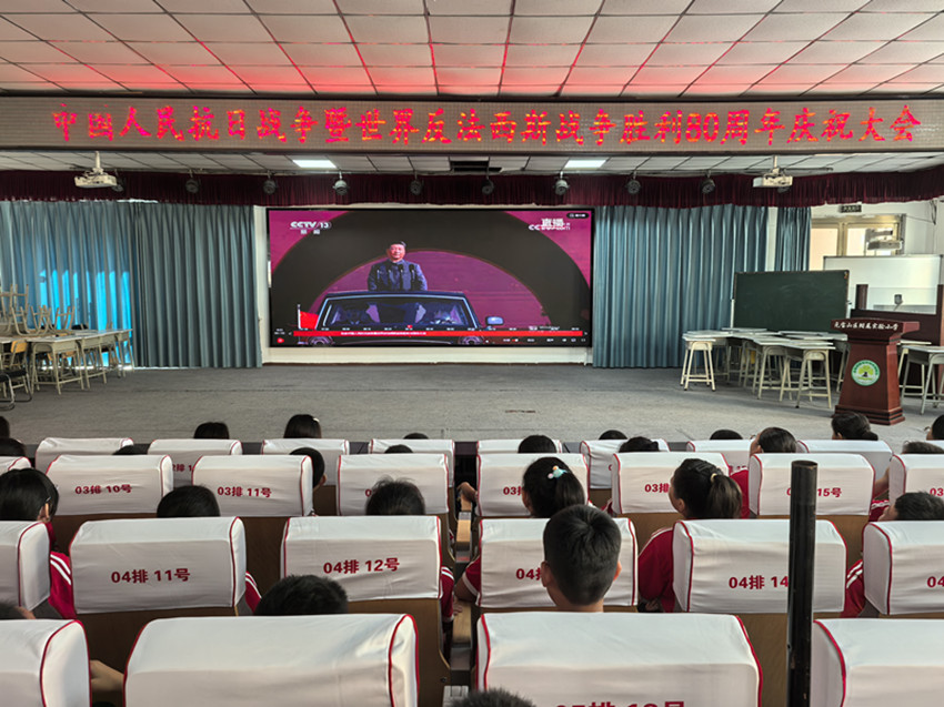 銘記歷史榮光  共筑強(qiáng)國(guó)夢(mèng)想——內(nèi)蒙古自治區(qū)赤峰市元寶山區(qū)實(shí)驗(yàn)小學(xué)師生觀看抗戰(zhàn)勝利80周年大閱兵