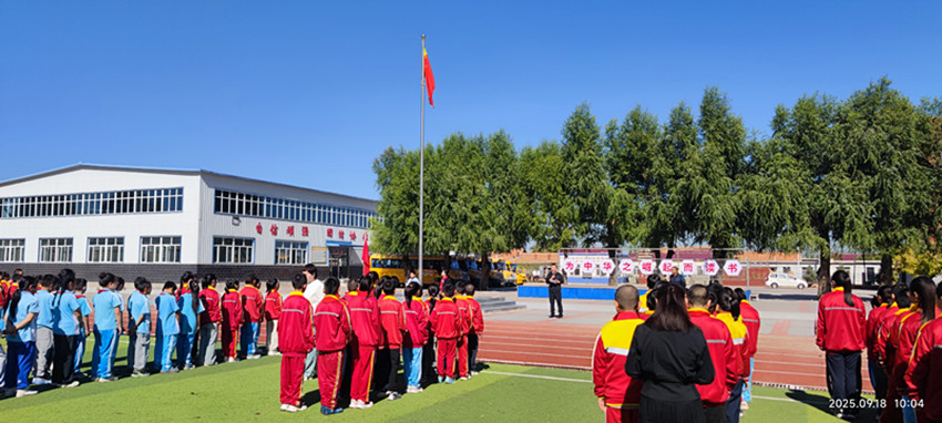 勿忘國恥 振興中華——內蒙古赤峰市元寶山區(qū)馬蹄營子小學關工委舉辦紀念 “九一八事變”系列活動