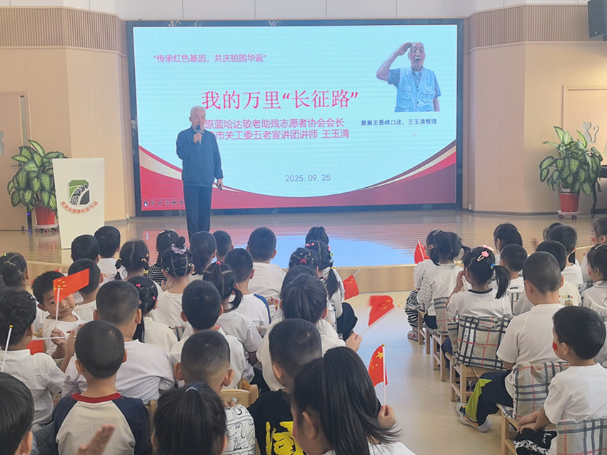 傳承紅色基因，共慶祖國華誕——內蒙古自治區(qū)赤峰市元寶山區(qū)七幼、草原藍哈達協(xié)會關工委“五老”進校園活動