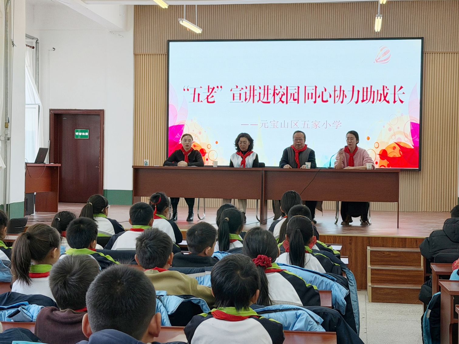 內(nèi)蒙古自治區(qū)赤峰市元寶山區(qū)五家小學(xué)關(guān)工委開展“五老進(jìn)校園”宣講革命故事活動