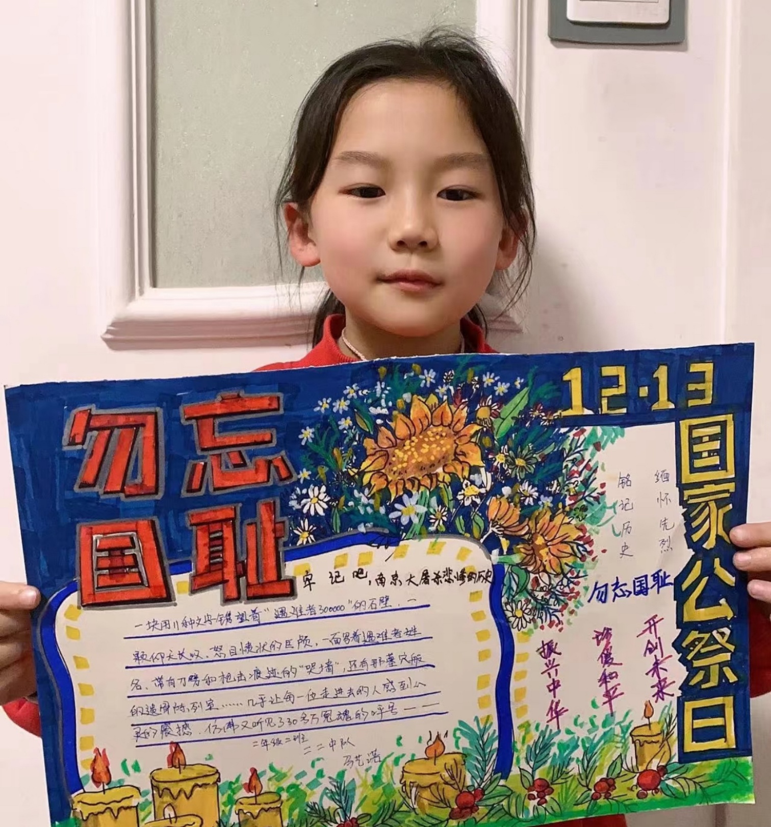 手抄報繪初心 銘記國恥勇奮進(jìn)——內(nèi)蒙古自治區(qū)赤峰市元寶山區(qū)如意東社區(qū)關(guān)工委開展國家公祭日手抄報征集活動