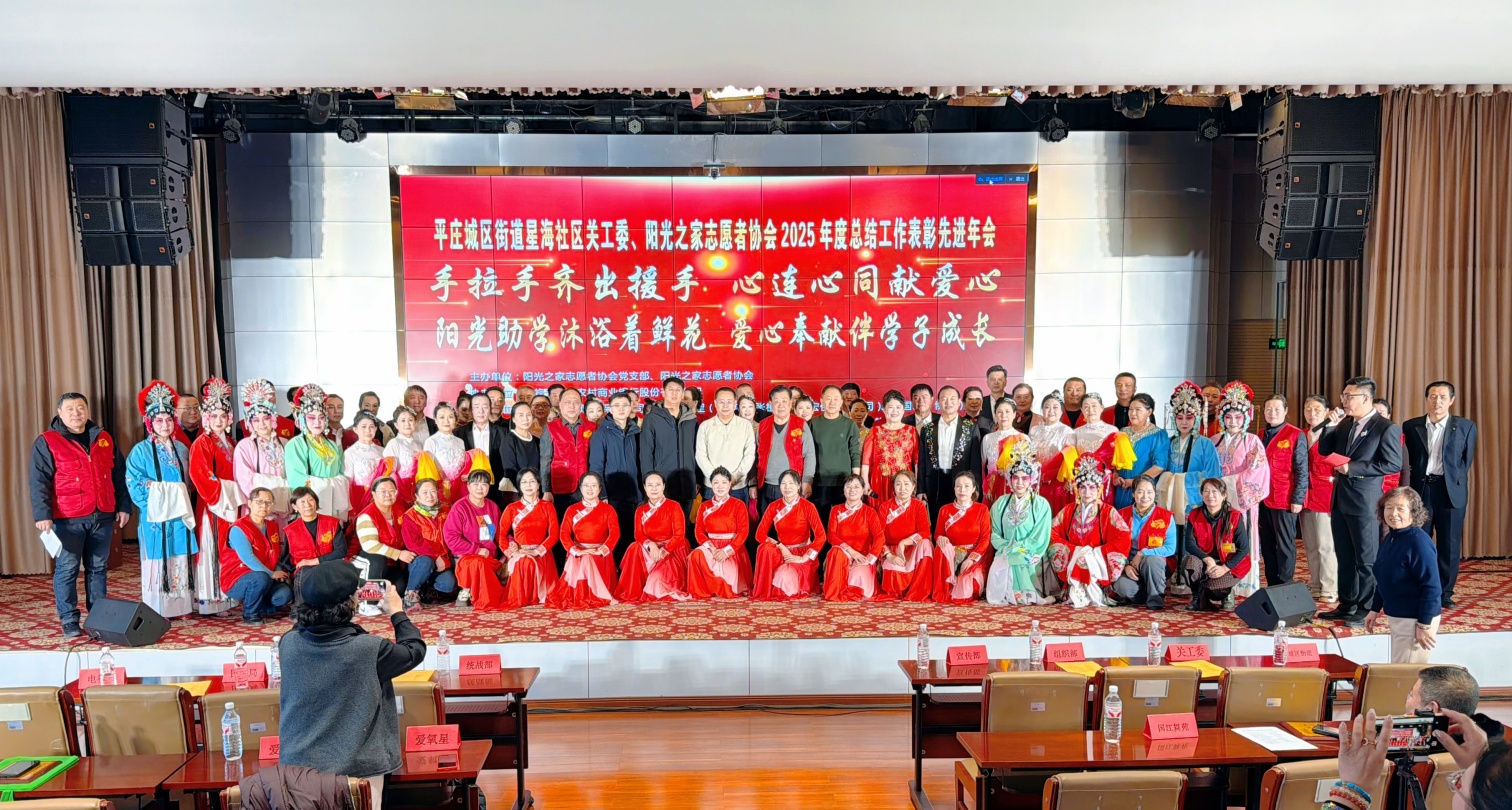 關(guān)愛路上 奮發(fā)前行——內(nèi)蒙古自治區(qū)赤峰市元寶山區(qū)平莊城區(qū)星海社區(qū)關(guān)工委召開年度總結(jié)表彰暨文藝演唱會