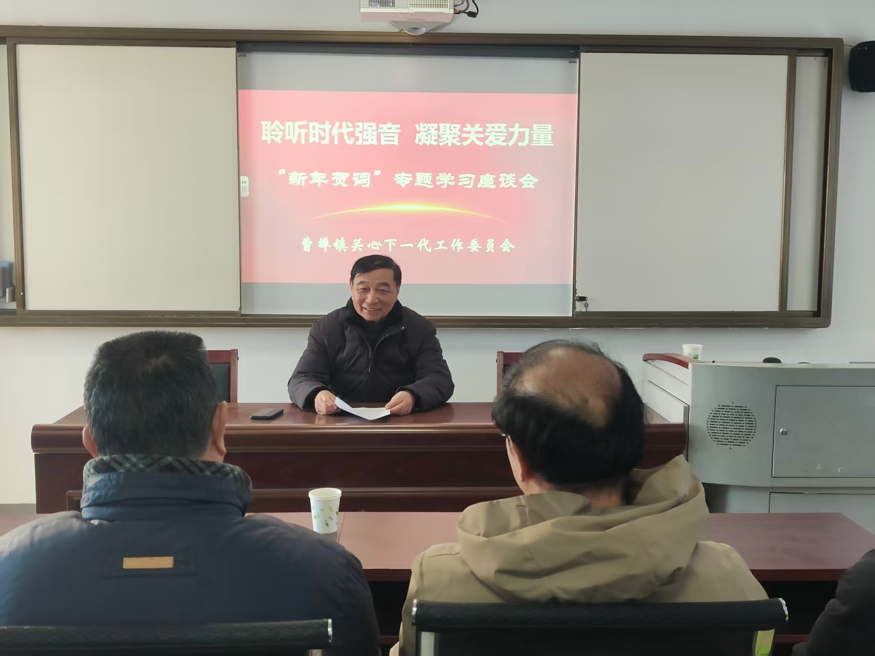 江蘇省南通市如東縣曹埠鎮(zhèn)關(guān)工委召開“新年賀詞”專題學(xué)習(xí)座談會