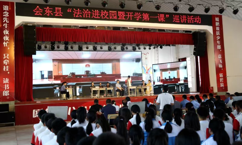 四川省涼山州會(huì)東縣三舉措加強(qiáng)青少年法治教育