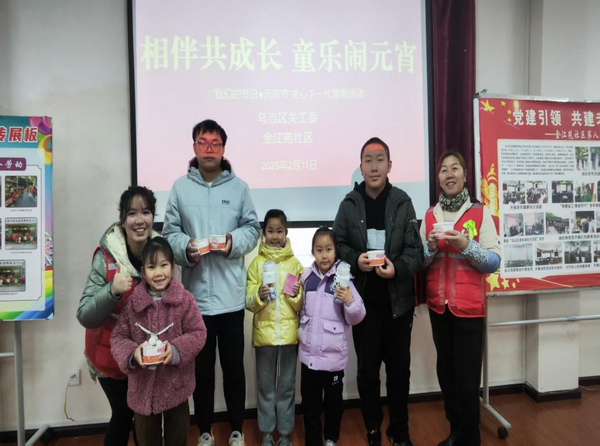 貴州省貴陽市烏當(dāng)區(qū)：老少同樂鬧元宵