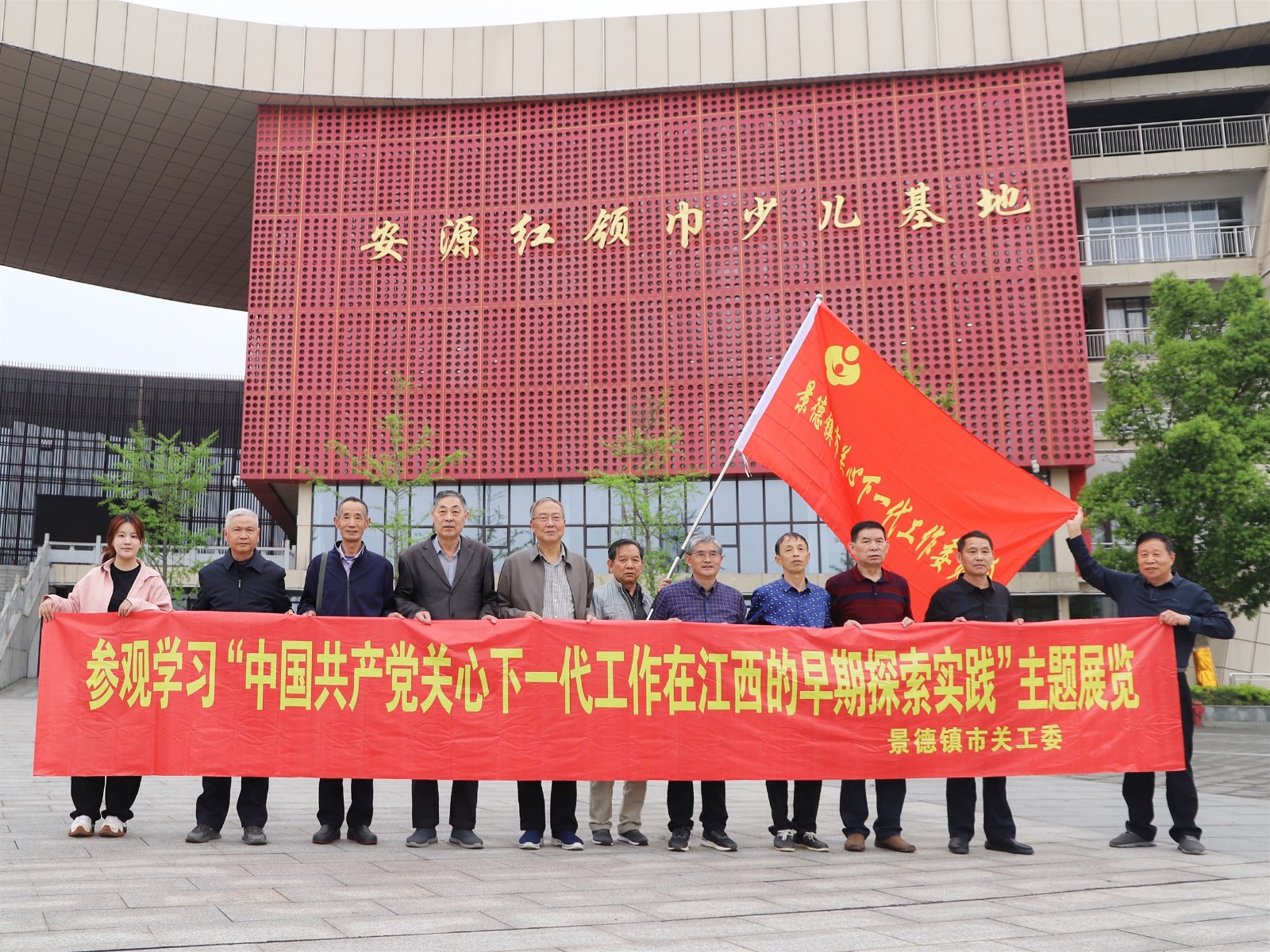 江西省景德鎮(zhèn)市關(guān)工委赴萍鄉(xiāng)市參觀學(xué)習(xí)