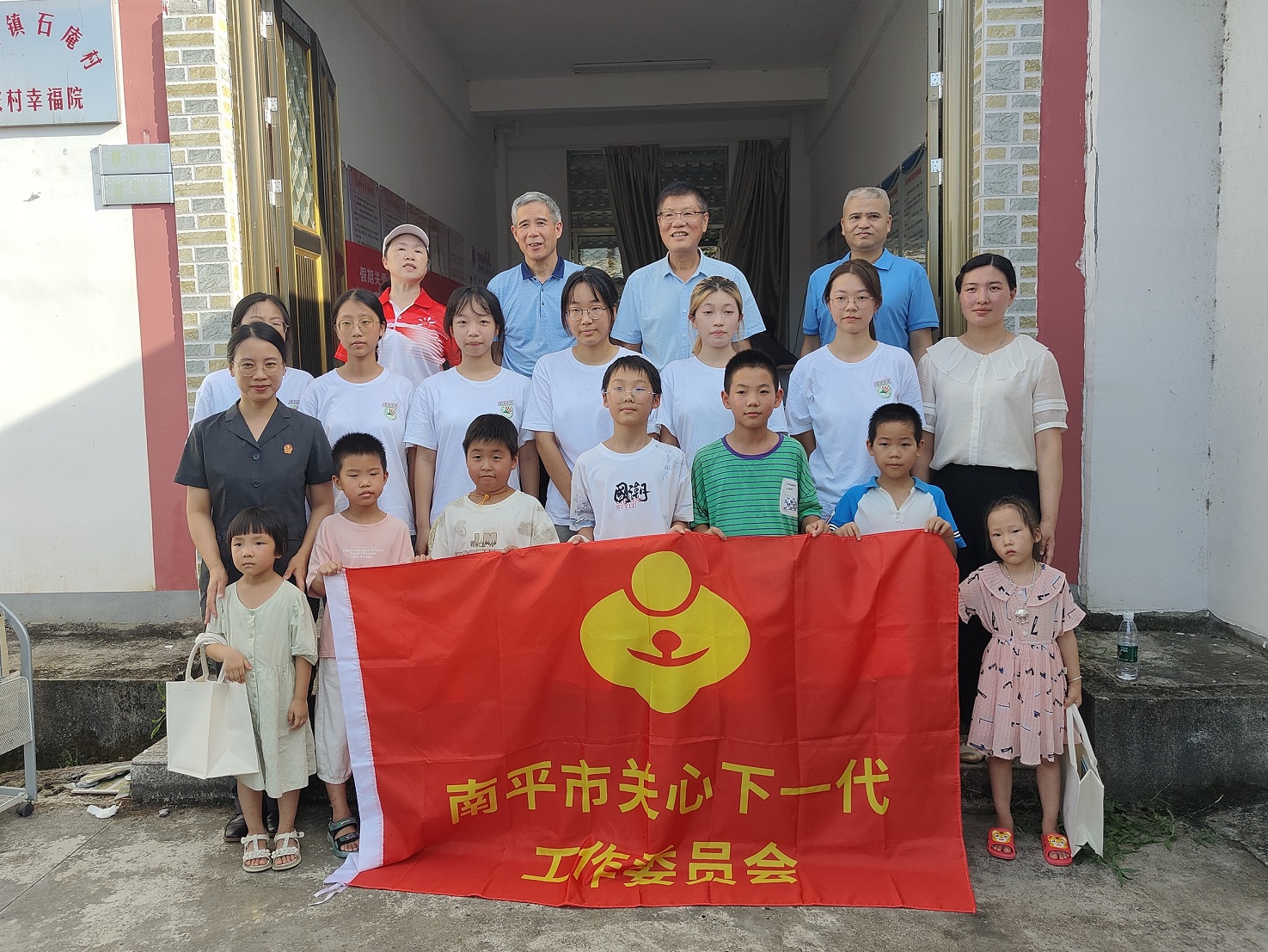 少年兒童心向黨 真情相伴護(hù)成長(zhǎng)——福建省南平市關(guān)工委開(kāi)展暑期兒童關(guān)愛(ài)活動(dòng)