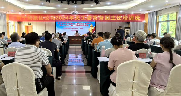 中國(guó)鐵路南寧局集團(tuán)公司關(guān)工委舉辦 關(guān)工委常務(wù)副主任培訓(xùn)班