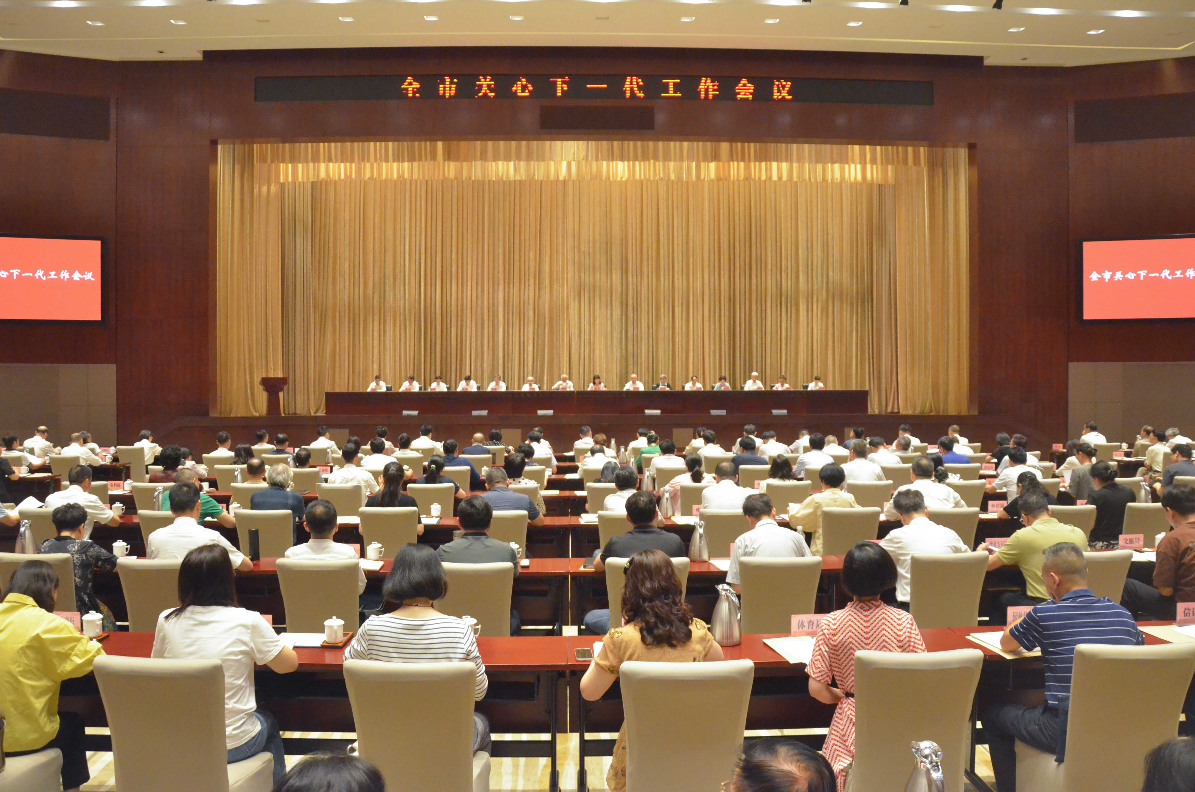 湖北省武漢市召開全市關心下一代工作會議