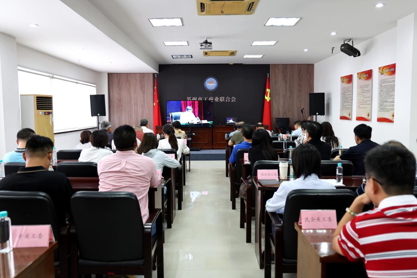 蘇州市關(guān)工委組織收看全國企業(yè)關(guān)工委座談會(huì)