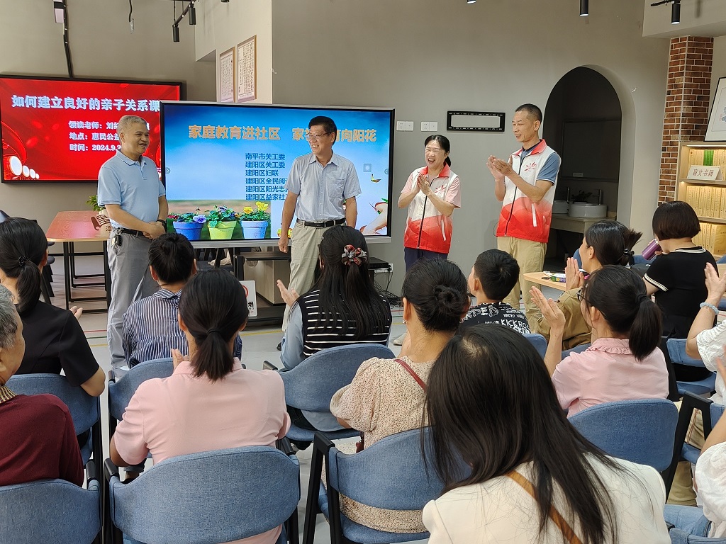 家庭教育進社區(qū) 家社共育“向陽花’ ——福建省南平市關工委家庭教育公益課堂走進曼山惠民書吧