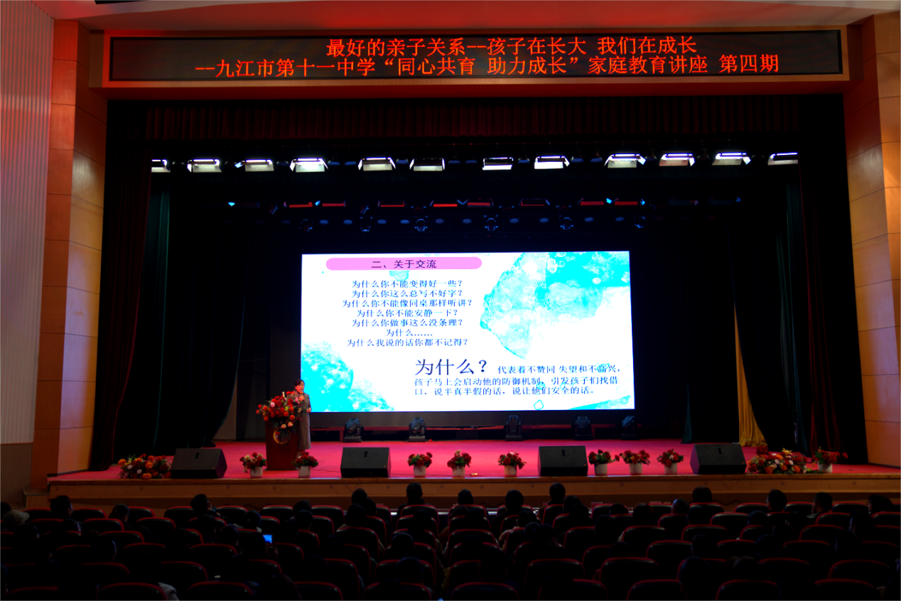 江西省九江市關(guān)工委、市教育局關(guān)工委走進九江市第十一中學開展家庭教育宣講