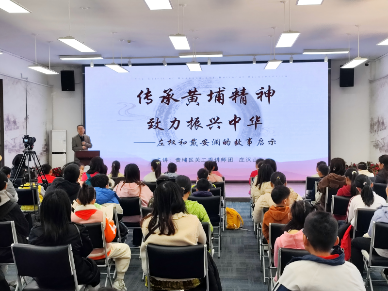 百年黃埔話英雄  薪火相傳家國(guó)情——廣東省廣州市關(guān)工委在黃埔軍校舊址紀(jì)念館舉辦廣州“五老”紅色講堂宣講活動(dòng)