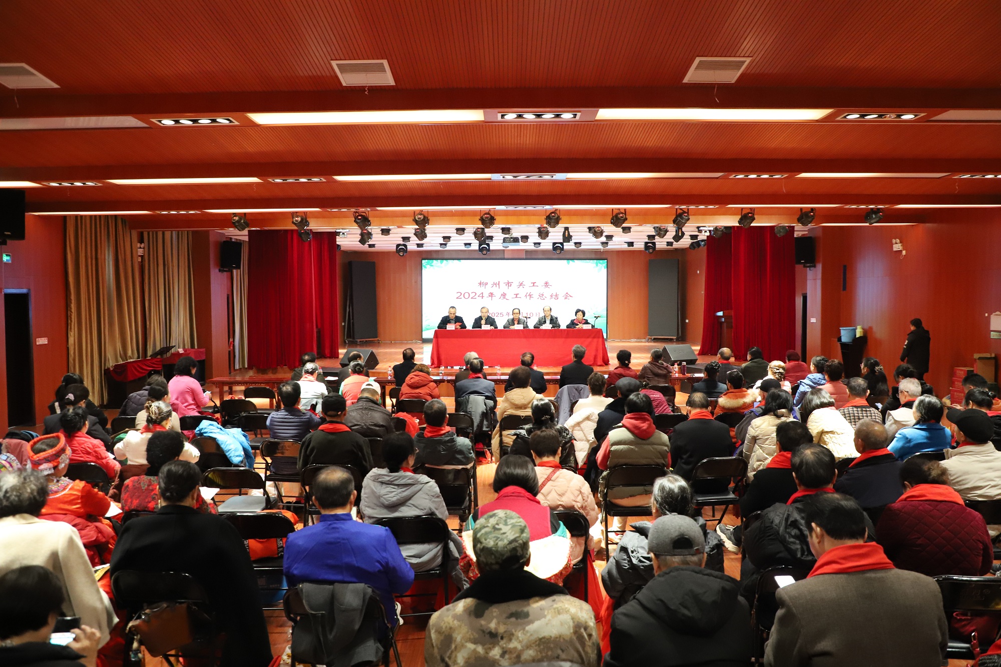 付出彌足珍貴  發(fā)光熠熠生輝 ——柳州市關(guān)工委召開2024年工作總結(jié)會