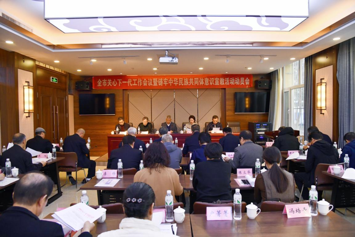 內(nèi)蒙古自治區(qū)赤峰市關(guān)工委召開2025年全市關(guān)心下一代工作會議