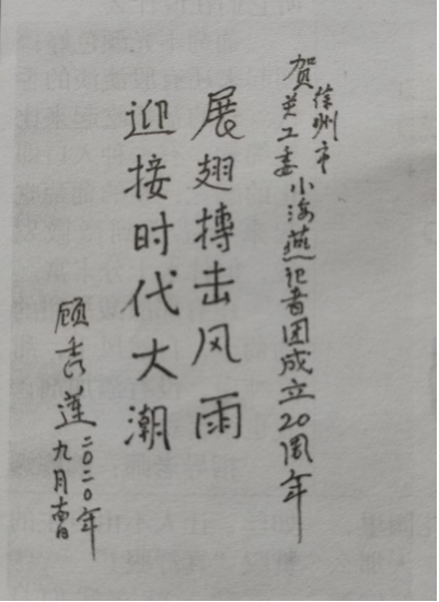 老一輩關(guān)心下一代系列報(bào)道之一——中國(guó)關(guān)工委領(lǐng)導(dǎo)關(guān)懷小海燕記者團(tuán)茁壯成長(zhǎng)