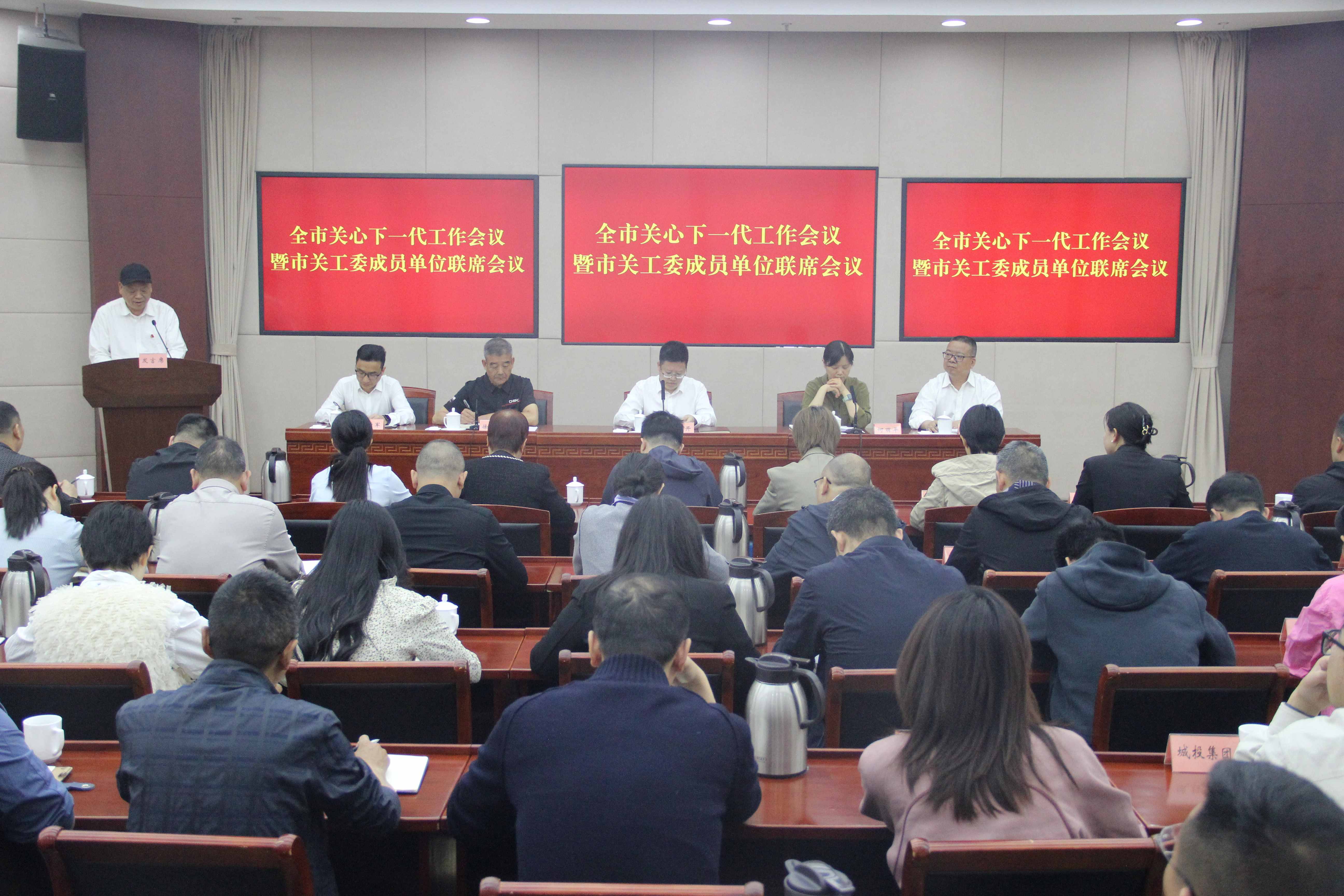 浙江省永康市召開全市關(guān)心下一代工作會(huì)議暨市關(guān)工委成員單位聯(lián)席會(huì)議