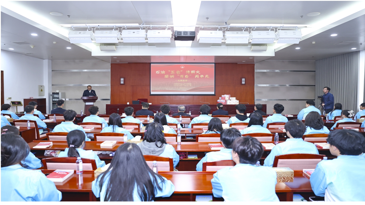中國石油大慶油田關(guān)工委舉辦“石油‘五老’傳薪火 磨礪‘青春’再爭先”主題宣講活動