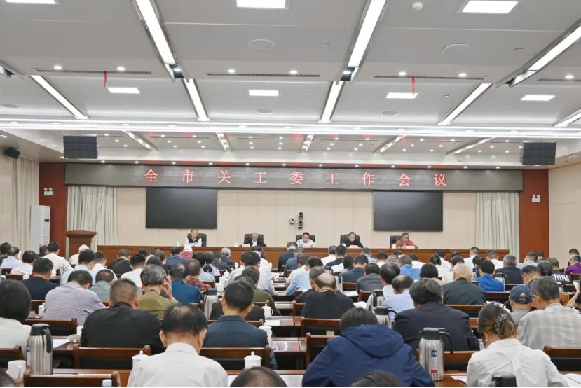 江西省九江市關(guān)工委工作會(huì)議召開(kāi) 黃強(qiáng)出席并講話