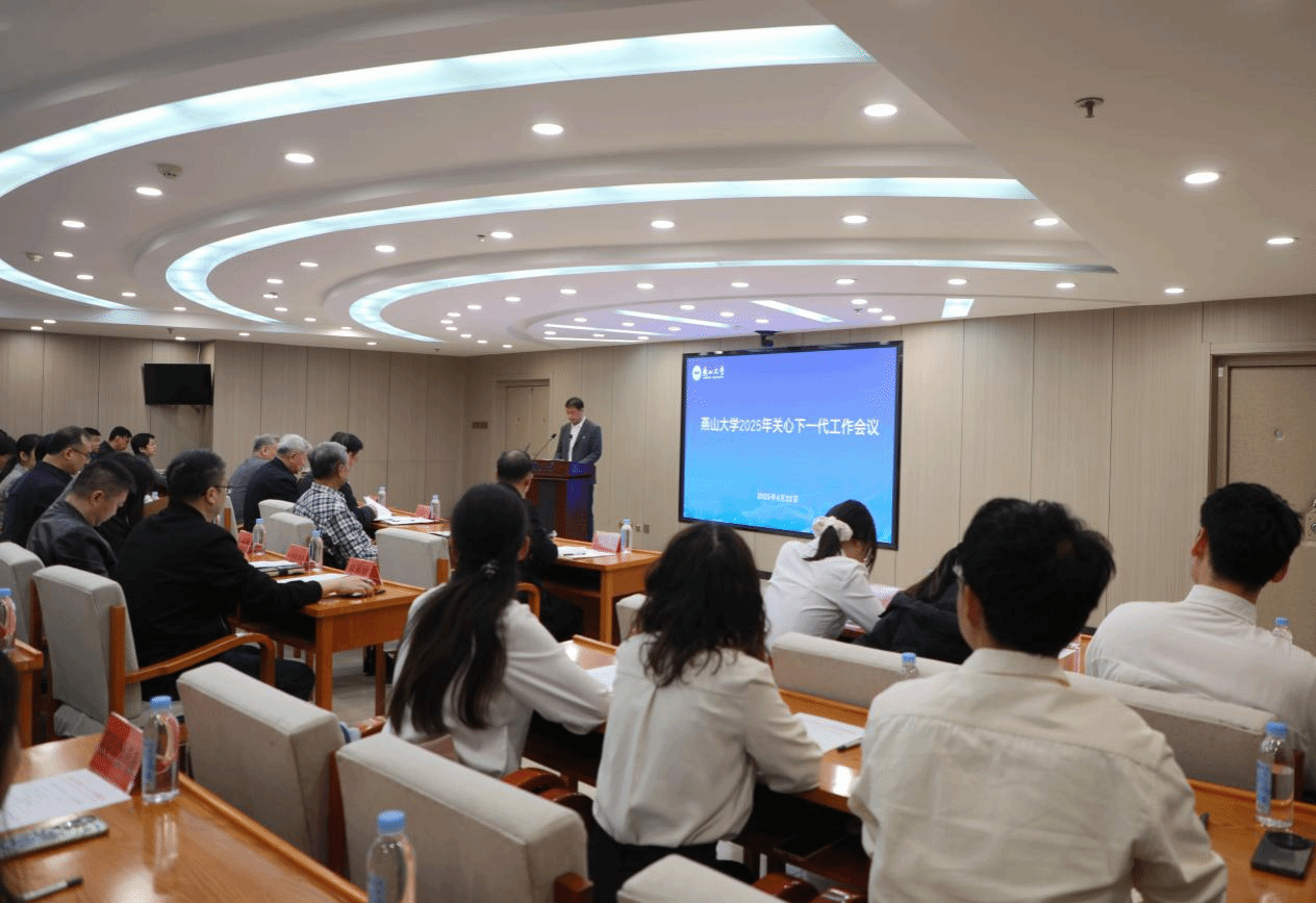 秦皇島市燕山大學(xué)召開(kāi)關(guān)心下一代工作會(huì)議推動(dòng)“五好”關(guān)工委建設(shè)行動(dòng)方案落實(shí)