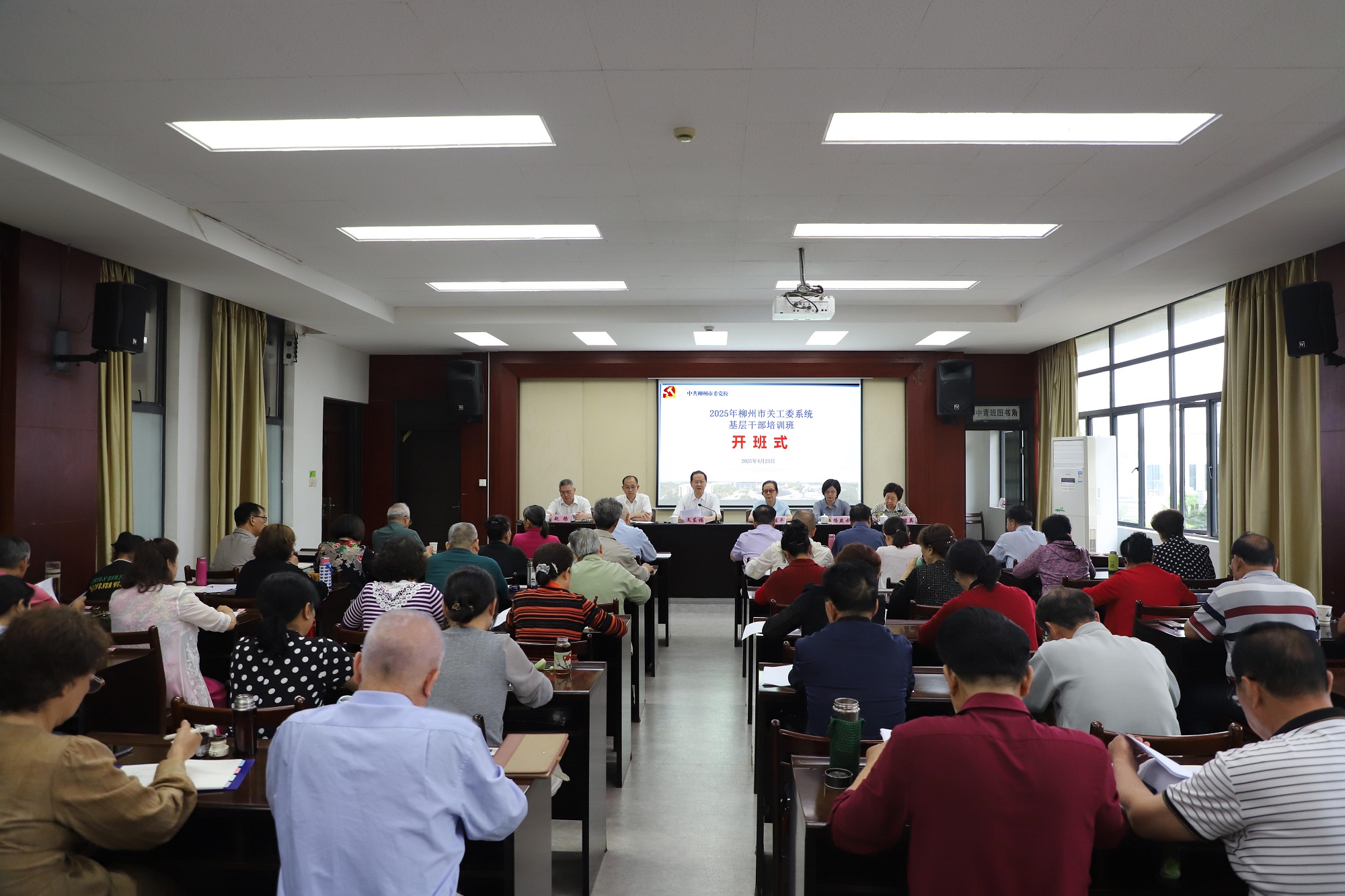 凝聚共識(shí) 提升能力 推動(dòng)落實(shí)——2025年柳州市關(guān)工委系統(tǒng)基層干部培訓(xùn)開(kāi)班