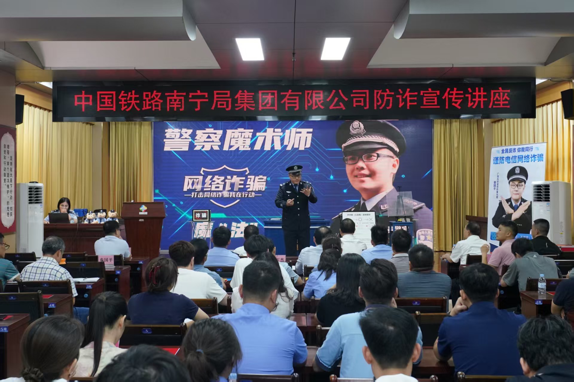 中國鐵路南寧局集團(tuán)公司關(guān)工委聯(lián)合團(tuán)委、政法部門開展防詐集中宣傳教育活動