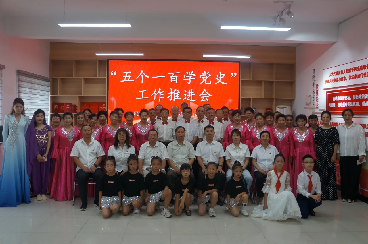 遼寧省撫順市關工委召開“五個一百學黨史”工作推進會