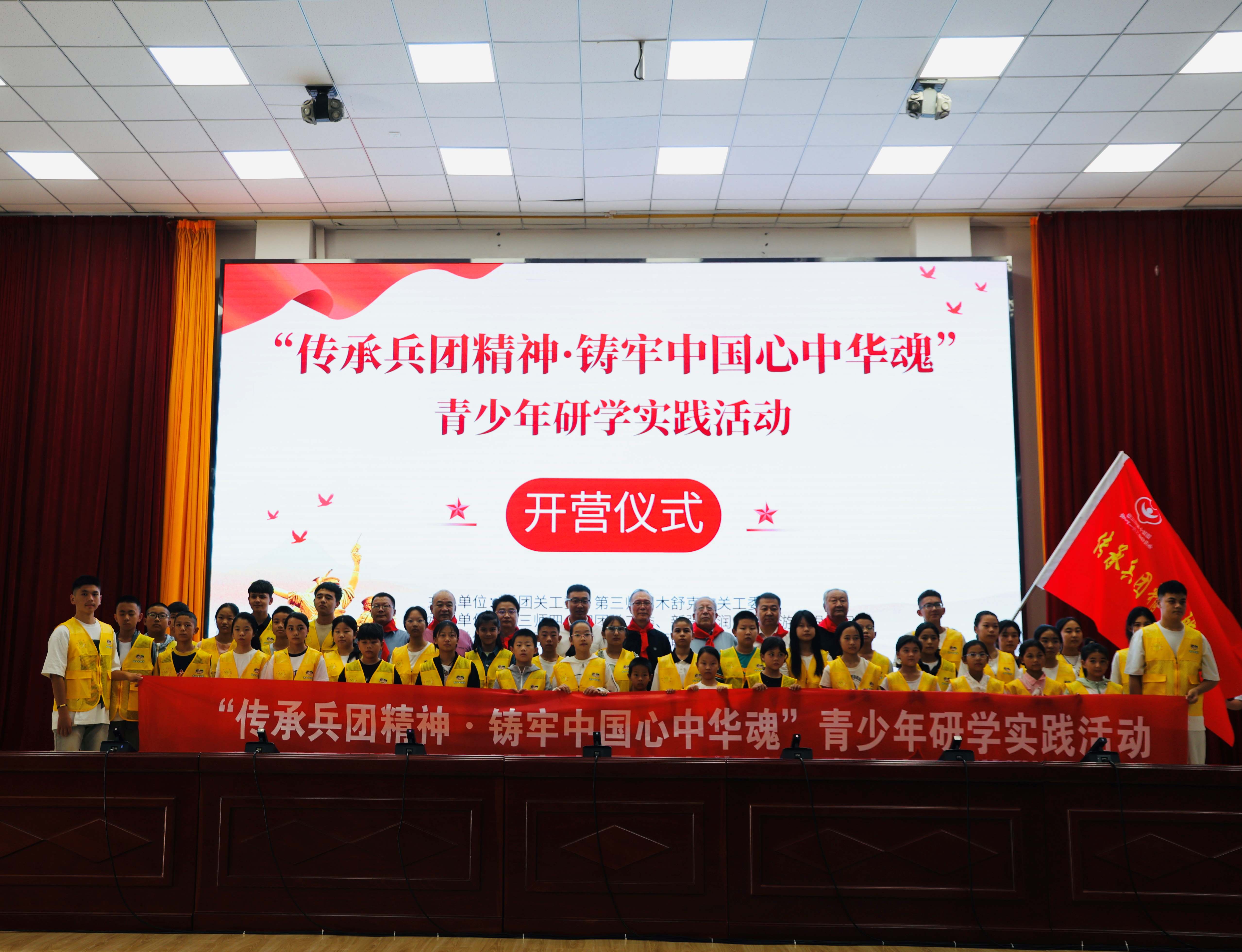 傳承兵團精神·鑄牢中國心中華魂——新疆生產(chǎn)建設兵團第三師圖木舒克市青少年研學實踐活動圓滿舉辦