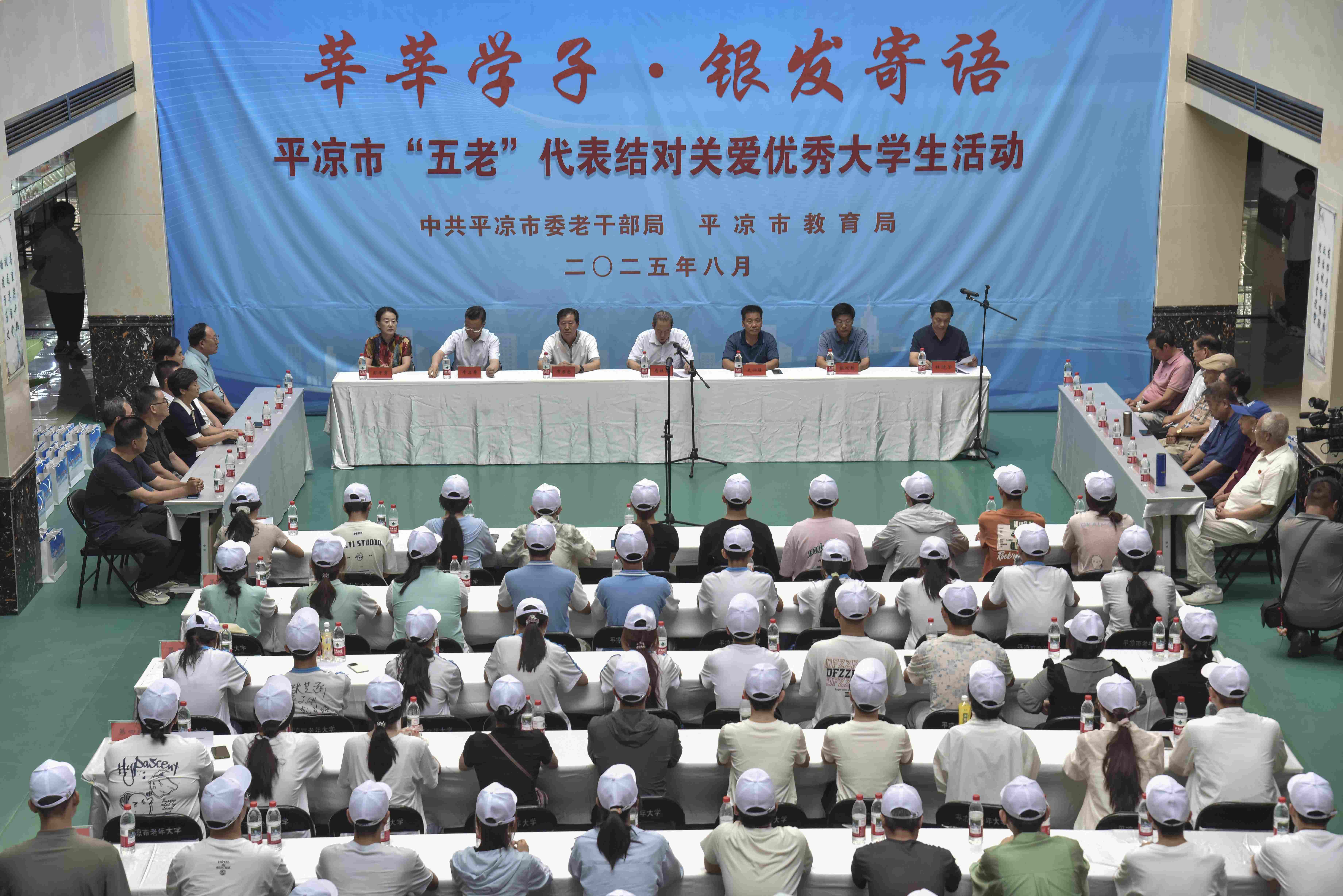 甘肅省平?jīng)鍪虚_展“莘莘學(xué)子·銀發(fā)寄語” 結(jié)對關(guān)愛活動(dòng)