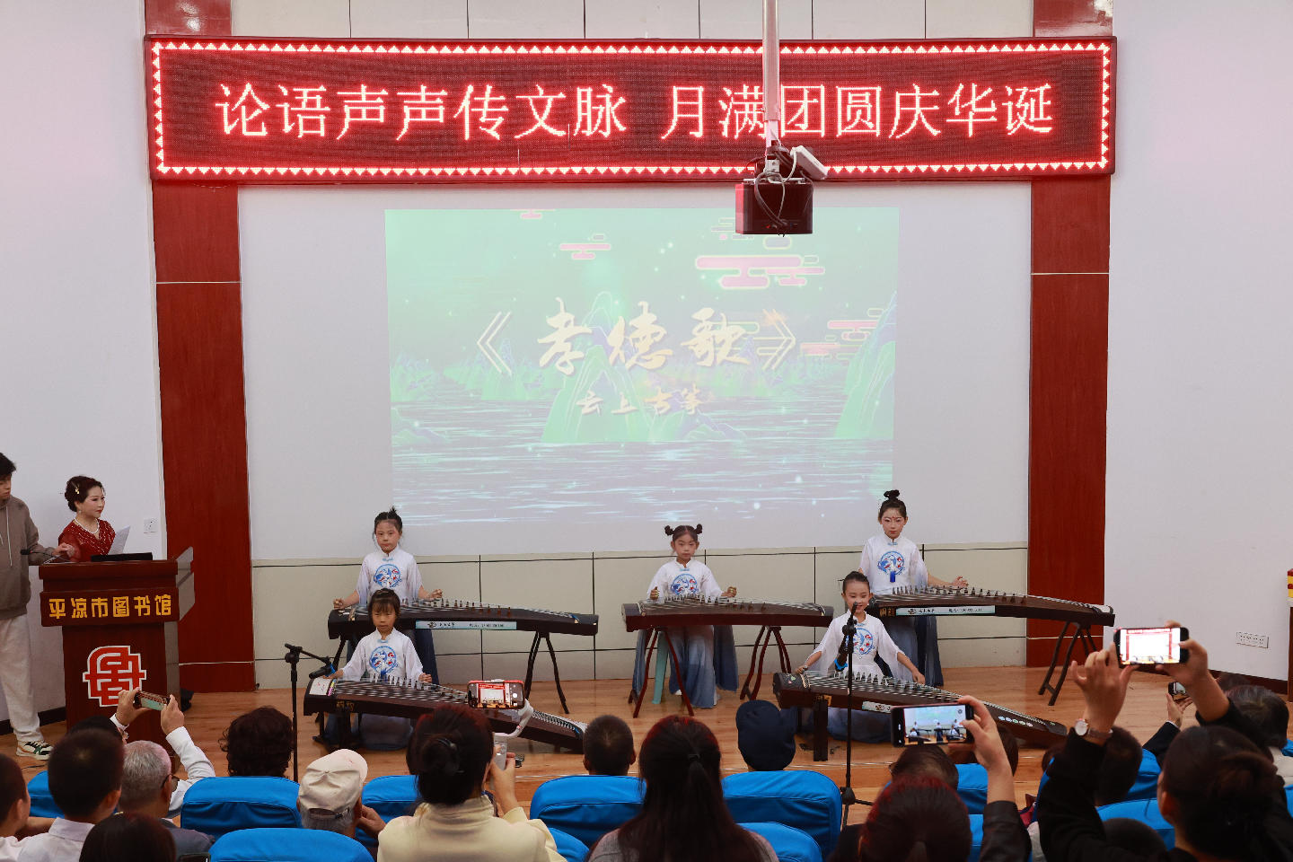 甘肅省平?jīng)鍪嘘P(guān)工辦聯(lián)合多部門舉辦“論語聲聲傳文脈·月滿團(tuán)圓慶華誕”主題活動(dòng)