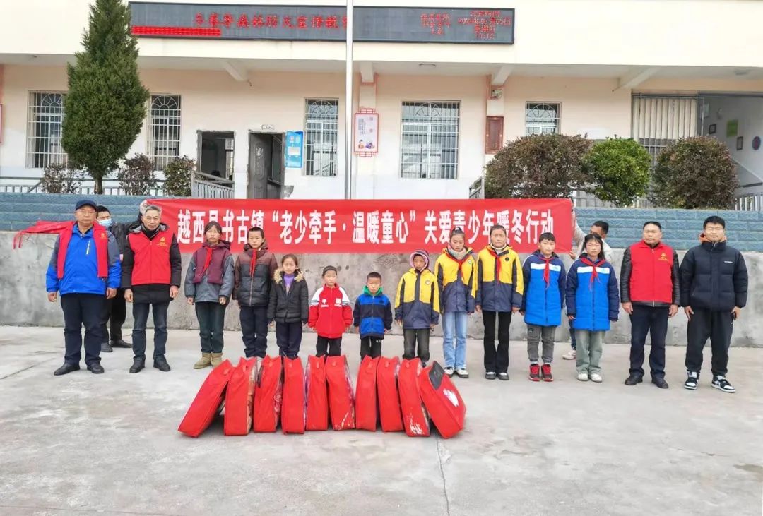 四川省越西縣關(guān)工委走進(jìn)書古鎮(zhèn)開展“老少牽手 溫暖童心”關(guān)愛青少年暖冬行動(dòng)暨普法宣講