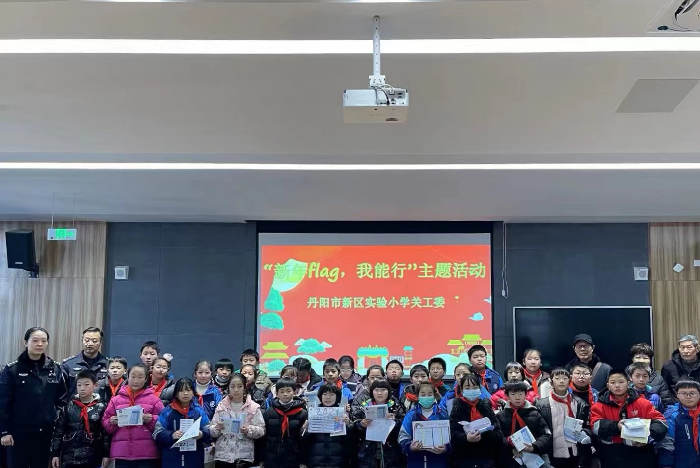 江蘇省丹陽市新區(qū)實(shí)驗(yàn)小學(xué)關(guān)工委組織流動(dòng)兒童開展“新年新目標(biāo)，我能行”活動(dòng)