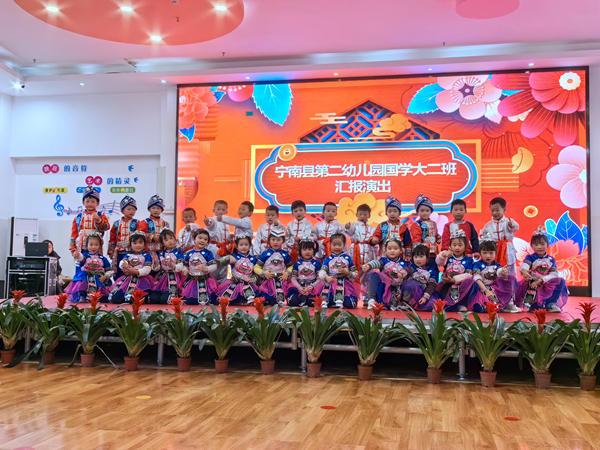 四川省寧南縣第二幼兒園關(guān)工委開展“興趣相伴，為愛延時”匯報活動