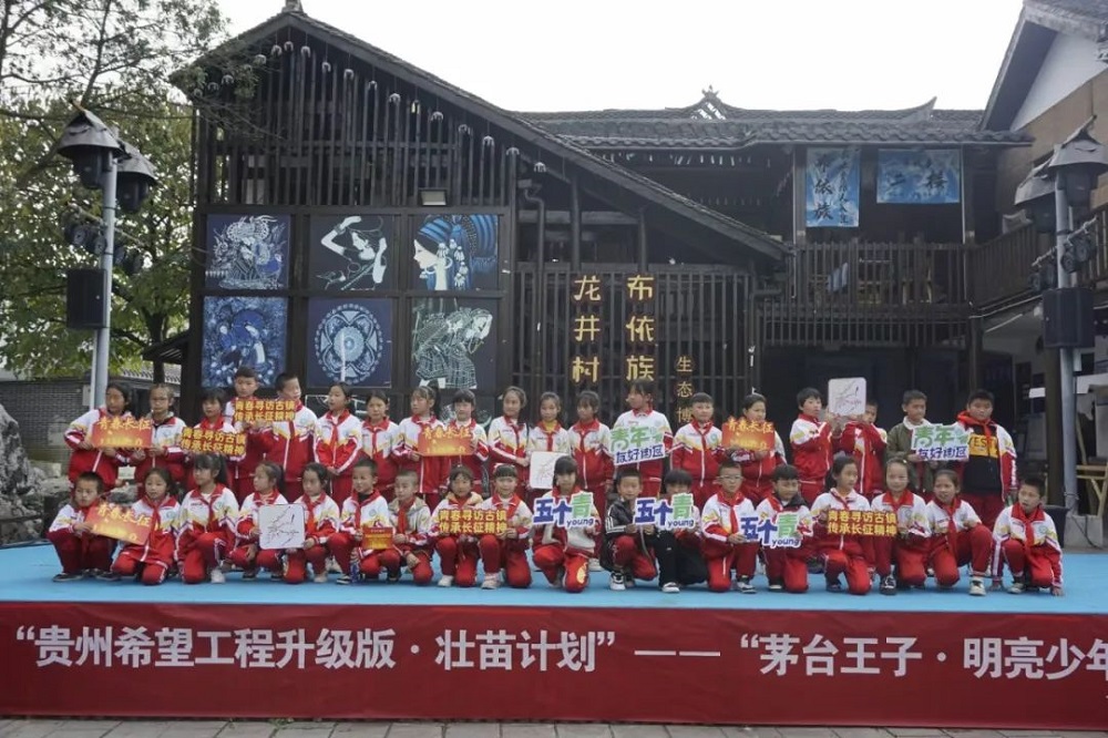 共青團(tuán)花溪區(qū)委、花溪區(qū)關(guān)工委、久安鄉(xiāng)中心完小聯(lián)合開(kāi)展“貴州希望工程升級(jí)版·壯苗計(jì)劃”研學(xué)活動(dòng)