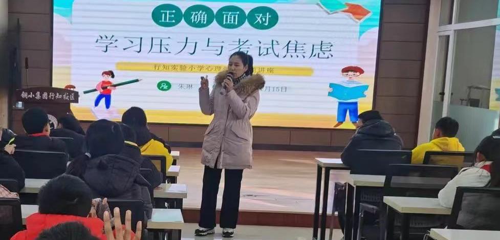 江蘇省徐州市銅山區(qū)銅山街道關(guān)工委舉辦心理健康教育專題講座