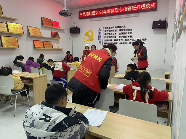 四川省自貢市富順縣富世街道白果灣社區(qū)“愛心蜀托”公益托管班開班